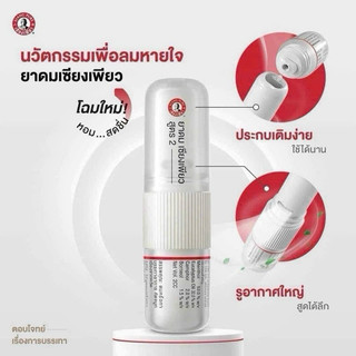  Ống hít ông già đỏ thông mũi Siang pure