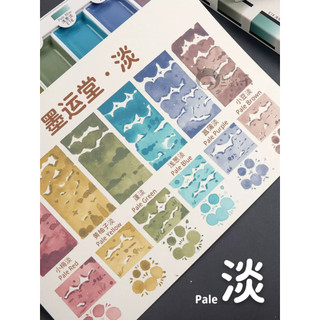 Set pocket màu thủy mặc boku-undo e-sumi
