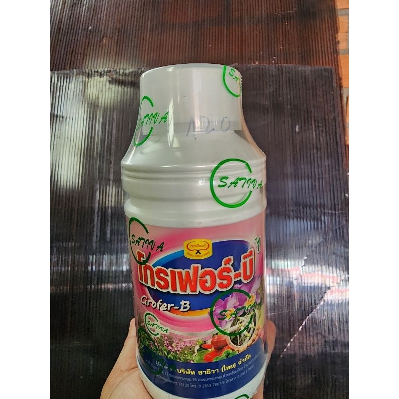 Grofer B1, 500ml- Phân bón lá, kích rễ