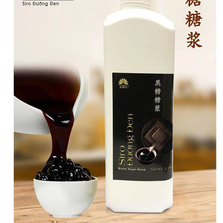 Siro đường đen Wonderful 2,5kg