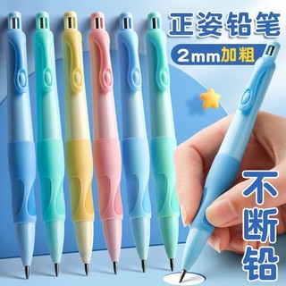 Bút chì định vị cá heo ngòi 2.0 mm - camshop