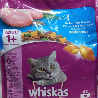 Thức ăn cho mèo Whiskas 3kg, Thức ăn cho mèo trưởng thành