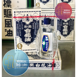 [nội địa Hongkong] GIÓ TRẮNG HOE HIN WHITE FLOWER 20ML - DẦU BẠCH HOA HONGKONG