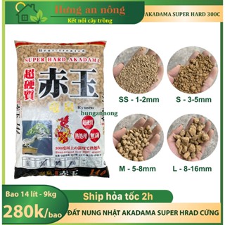 Akadama Super Hard đất nung nhật cứng  trồng bonsai, sen đá, xương rồng bao 14 lít - 9kg