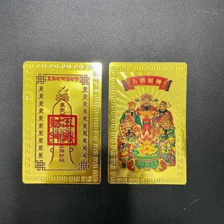 Kim bài Ngũ Lộ Thần Tài cầu tài lộc,may mắn,bình an-Mạ vàng