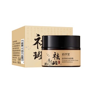 Kem loại bỏ tàn nhang thảo dược giúp da sáng - trắng dưỡng ẩm cho da hộp 30 gam hiệu quả trong 28 ngày