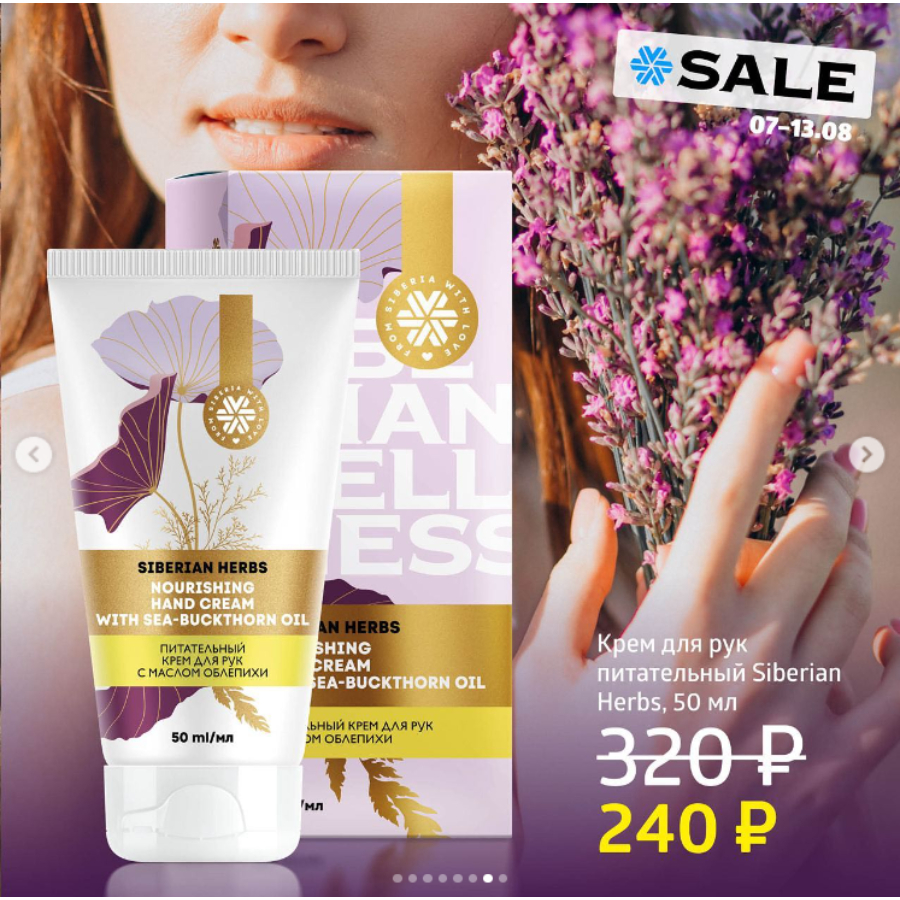 [ 421685 ] Kem Dưỡng Da Tay Nourishing Hand Cream With Sea-Buckthorn Oil hắc mai biển – 50ml/tuýp