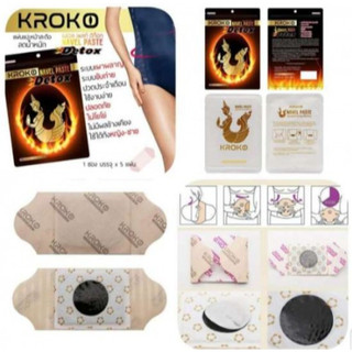 [Hiệu Qủa 100%] Combo 5 Miếng Dán Tan Mỡ KROKO Thái Lan