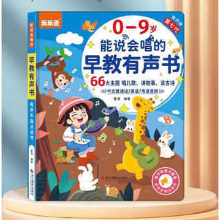 Tập luyện đọc tiếng Trung điện tử, học song ngữ Trung Anh, có phát âm thanh luyện nghe luyện đọc
