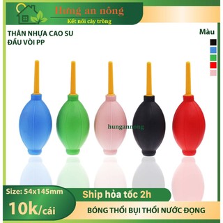 Bóng bóp cao su dùng thổi bay bụi máy móc linh kiện, thổi nước đọng trên cây mini