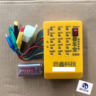 Máy báo lỗi ic và động cơ xe điện( tặng pin)