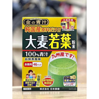 Bột lúa mạch non vàng cao cấp Grass Barley Golden Nhật Bản date 2026 (The Golden)