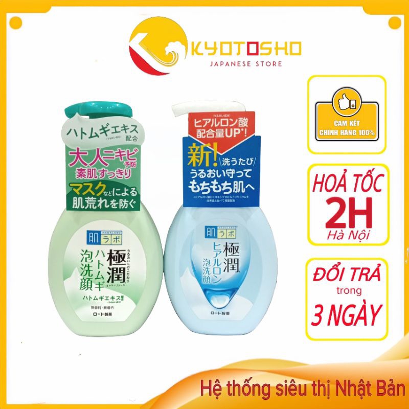 SỮA RỬA MẶT TẠO BỌT HADALABO