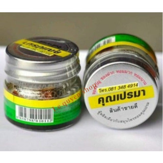 [COMBO 6 LỌ] Dầu hít thảo mộc Khun Prema Thái Lan