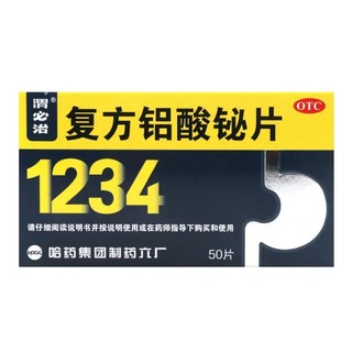 THẢO DƯỢC 1234 [ NỘI ĐỊA TRUNG ] - HÀNG CÓ SẴN