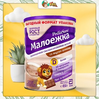 Sữa Pediasure Socola 850g Nga