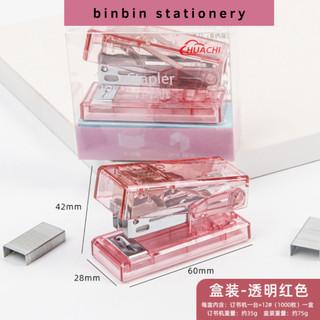 Dập kim trong suốt Huachi kèm hộp kim bấm, thiết kế nhỏ gọn dài 6cm, cố định bìa vở, bấm chắc chắn DK02
