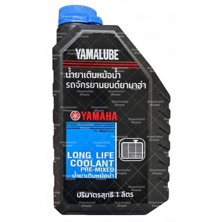 Nước làm mát động cơ xe máy YAMAHA LONG LIFE COOLANT PRE-MIXED 1000ml ( 1L ) – ( Thái Lan ) – Shopnhottot