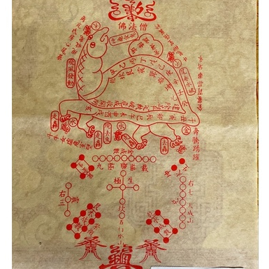 Phù kim quy trấn trạch