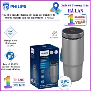 HÀNG CHÍNH HÃNG - Máy khử mùi, lọc không khí dạng cốc trên xe ô tô. Thương hiệu Philips GP5602