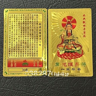 Kim bài quan âm bồ tát , bình an may mắn plastic