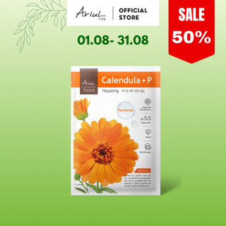 [HSD Trước T1/2025] Mặt Nạ Làm Dịu & Phục Hồi Da Chiết Xuất Hoa Cúc Ariul 7 Days Mask Calendula P 23ml