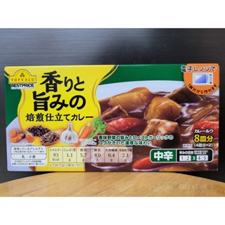  TOPVALU - hộp XANH LÁ 150g   độ cay 3 - VIÊN SỐT CÀ RI CAY VỪA   NHẬT BẢN   Aroma Umami Rich Roasted Curry Medium Spicy 