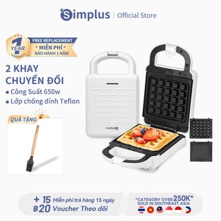 Simplus Máy làm bánh mì Sandwish SMZJ004 Chảo thay thế - Bảo Hành 1 Năm 1 Đổi 1