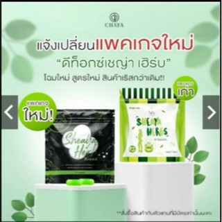 Giảm mỡ bụng Detox Sheaya Herd tan mỡ bụng đùi bắp tay chân giảm cân cam kết an toàn hiệu quả trong thời gian ngắn