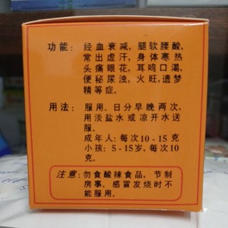 HOÀN BỔ THẬN ÂM NAM HÀ