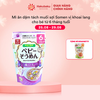 Mì ăn dặm tách muối Hakubaku - Thực phẩm ăn dặm kiểu Nhật tiện lợi Baby Somen cho bé