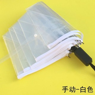 Dù gấp trong suốt siêu gọn