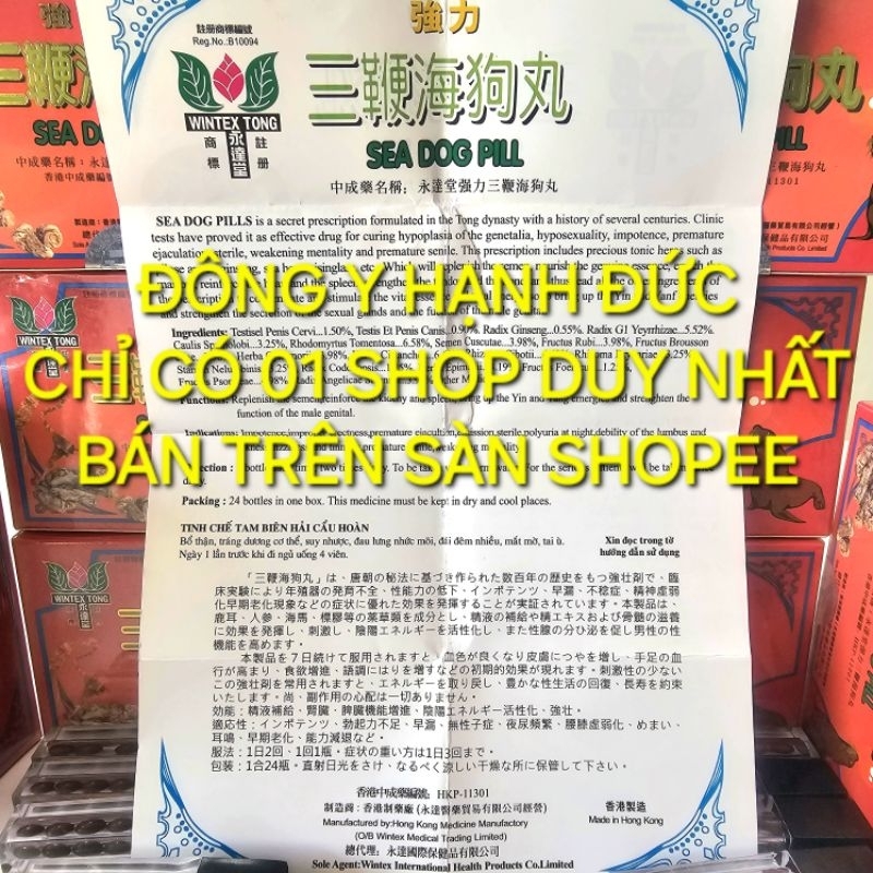 Tam Biên Hải Cẩu Hoàn. Hongkong hộp 192 viên. Hỗ trợ tiểu đêm, đau lưng gối mõi.