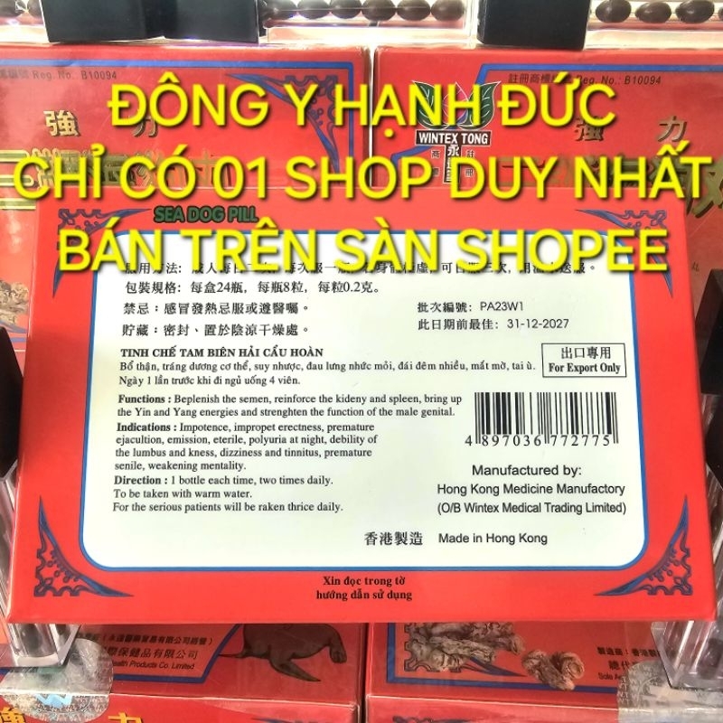 Tam Biên Hải Cẩu Hoàn. Hongkong hộp 192 viên. Hỗ trợ tiểu đêm, đau lưng gối mõi.