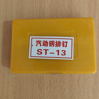 1hộp đinh bê tông ST13 ,ST15 và  ST18, HCM ship cấp tốc  , chuyên dùng cho máy bắn đinh tường