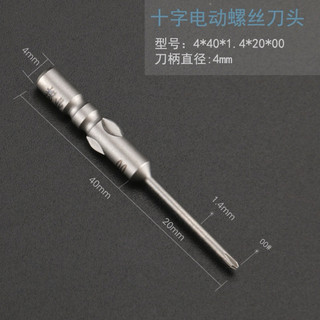 Mũi vít 4 cạnh nhỏ(1.4)(dành cho tua vít điện chuyên mở ốc 4 cạnh điện thoại )