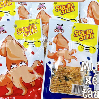 Snack mực xé tàu ngon ngon