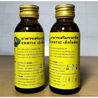 Thuốc kích rễ cho lan EXOTIC 100ml kích thích ra rễ