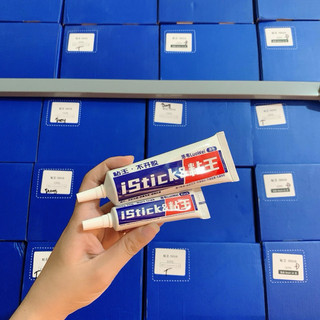 Keo dán màn hình,lưng viền điện thoại,móng tay,đồ trang sức hãng istick 15ml,50ml