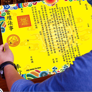 Giấy In Sớ Thủy Ba