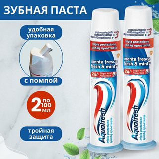 Kem Đánh Răng Aquafresh Ống 100ml