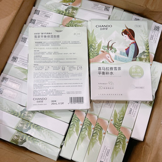 Hộp mặt nạ dưỡng da Chando