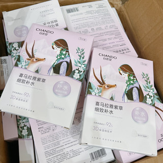 Hộp mặt nạ dưỡng da Chando