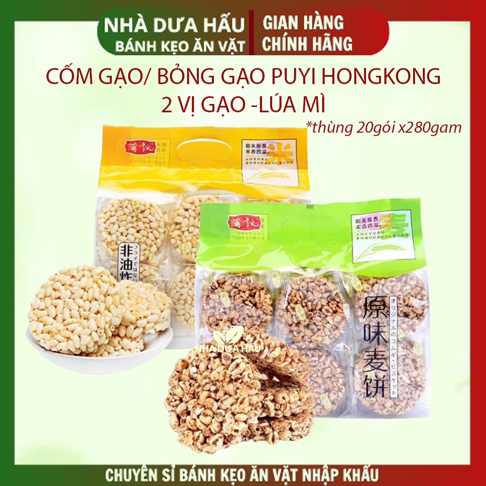[280gam] Cốm gạo/ bỏng gạo/ cốm lúa mì tròn