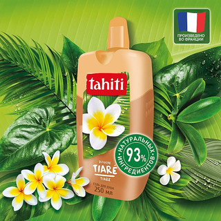 Sữa tắm Tahiti Original Vanilla Shower Gel 250ml  – Nội địa Pháp