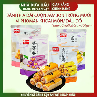 [300gam~10cái] Bánh pía ngàn lớp dài cuộn ruốc jambon trứng muối Đài Loan