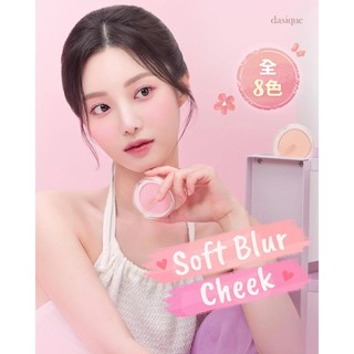 Phấn Má Hồng Dasique Soft Blur Cheek