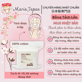 (Bán lẻ)Bông đắp lotion tách lớp của Muji Nhật Bản