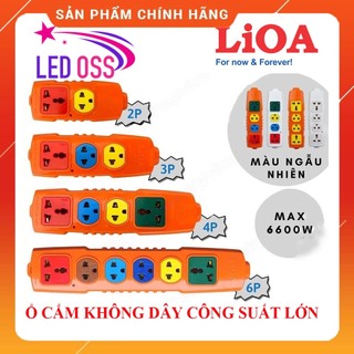 Ổ cắm không dây LiOA siêu tải công suất lớn 6600W 2 lỗ, 3 lỗ, 4 lỗ, 6 lỗ chịu tải cao