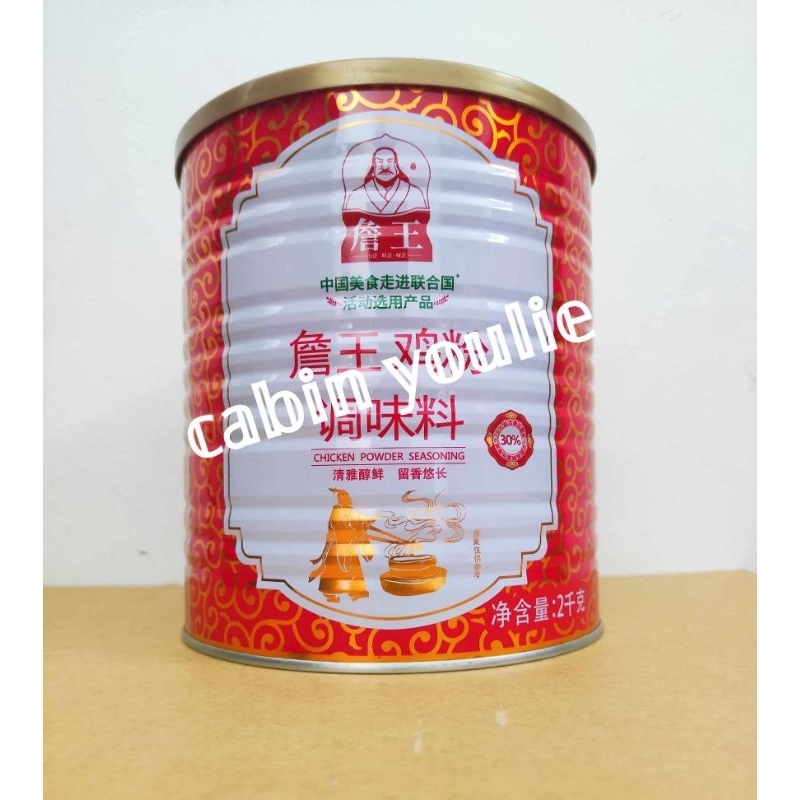 Bột Thịt Gà Hongkong Hộp To 2kg Chicken Powder Seasoning